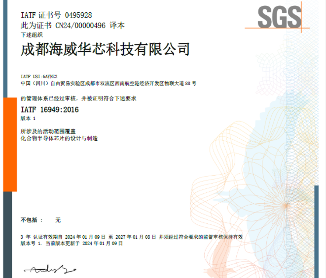 喜讯！！！尊龙时凯获得 IATF 16949 汽车供应链质量管理体系认证