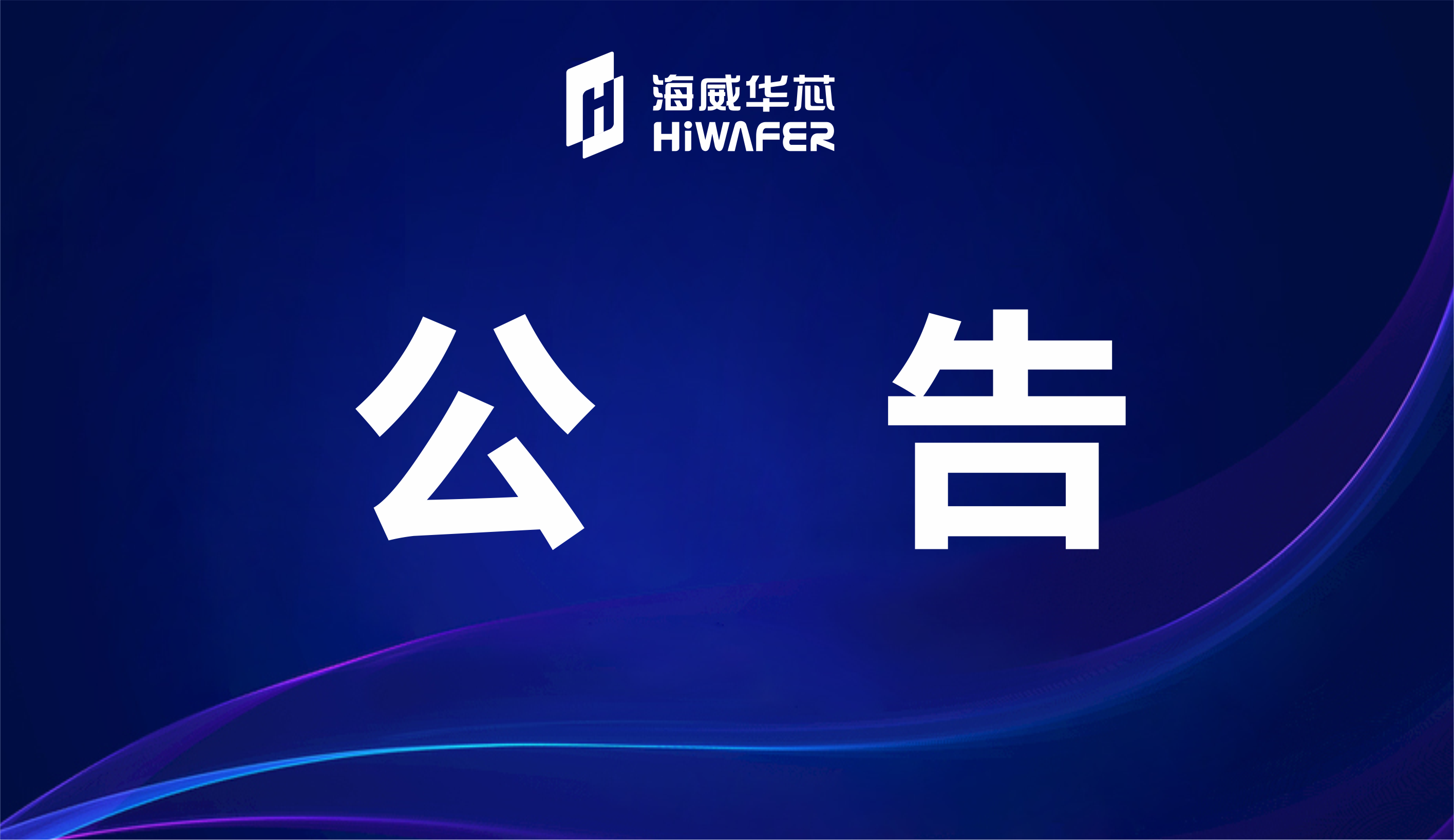 关于成都尊龙时凯科技有限公司总经理等人才招聘、、遴选公告